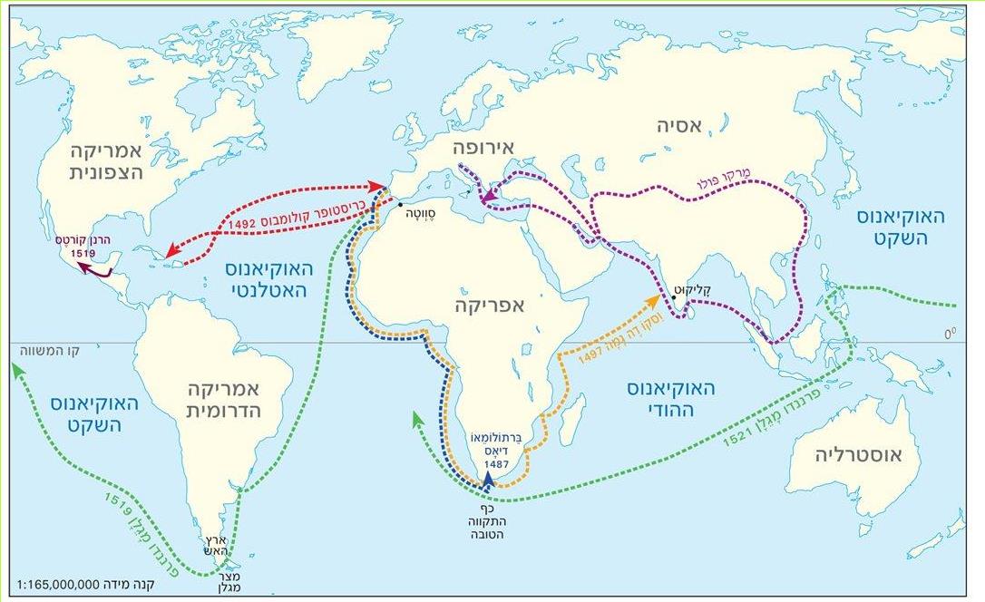 מפה 24: מסעות ותגליות במאה החמש עשרה ובראשית המאה השש עשרה
